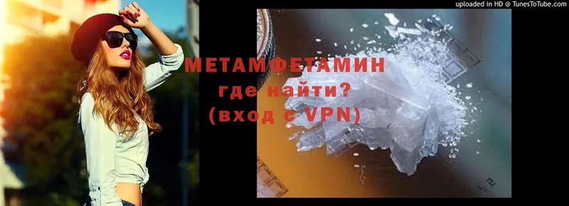 Метамфетамин мет Гусев