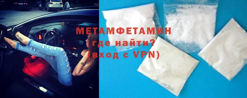 Первитин Methamphetamine  где купить наркоту  Гусев 